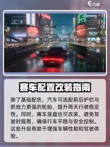 异环改装怎么玩介绍截图5