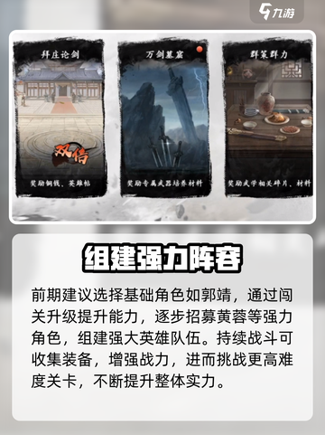 🔥《新射雕》兑换码免费领！💥截图4