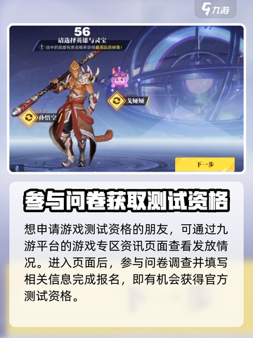 星之破晓怎么申请资格2024介绍截图3
