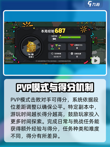 英勇之地段位怎么算介绍截图3