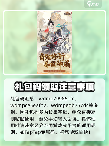 我的门派cdk大全介绍截图2