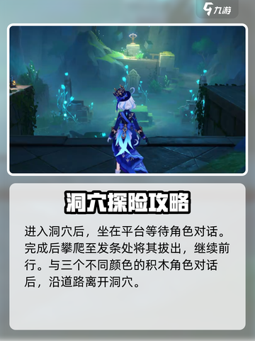 原神⚡旁白注脚任务玩法攻略✨截图3