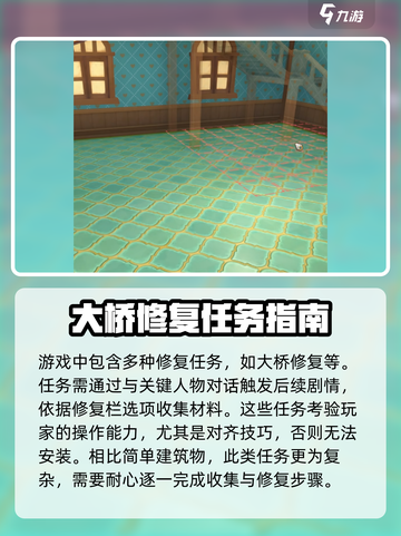 沙石镇时光破损建筑怎么办介绍截图4