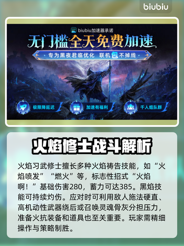 艾尔登法环🔥黑夜君临火焰习武修士超强攻略来啦！截图3