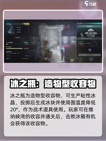 七日世界雪国人生收容物有哪些介绍截图3