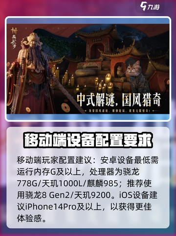燕云十六声吃配置吗介绍截图4