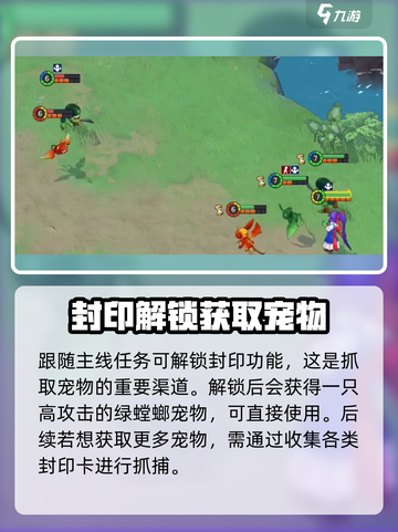 魔力宝贝复兴版🔥宠物列表与超强宠物介绍来啦！截图4