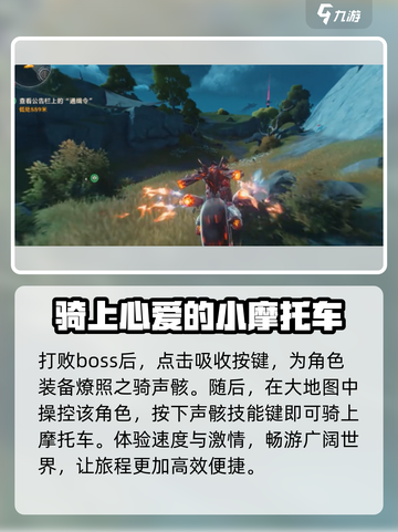 鸣潮摩托车获取攻略介绍截图5