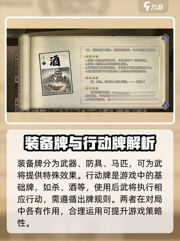 代号杀战法牌是什么介绍截图4