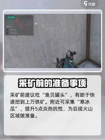 七日世界钢锭怎么刷介绍截图3