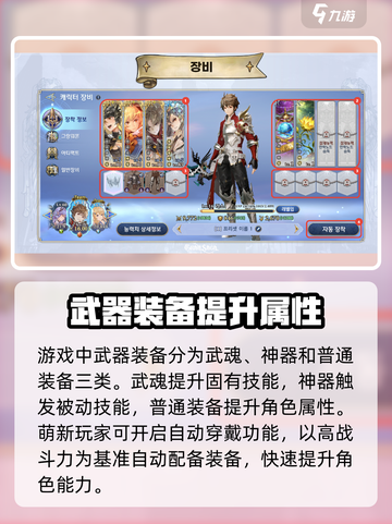 剑与骑士团：武器装备大起底！🔥Knight必备宝典✨截图2