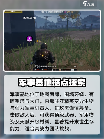 逆境重生据点据点关键位置介绍截图4