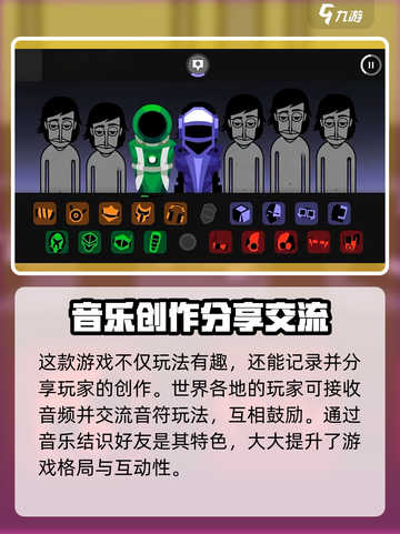 节奏盒子mechanic模组介绍截图3