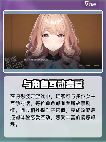 构想彼方什么时候上线介绍截图3