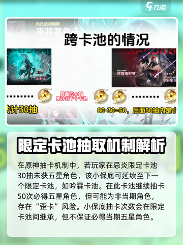 鸣潮⚡限定池继承机制大曝光！玩家必看🔥截图3
