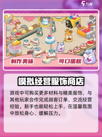 暴吵萌厨公测时间介绍截图4