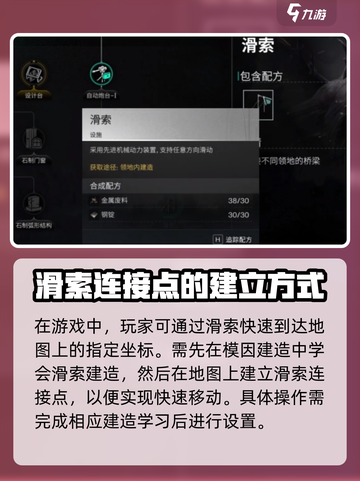 《七日世界》滑索连接大揭秘🔥快来看看！截图2