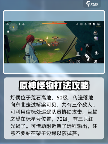 鸣潮⚡特殊怪位置全揭秘！轻松攻略不求人🔥截图5