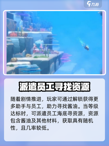 潜水员戴夫🔥快速获得酱油秘籍！🎮截图3