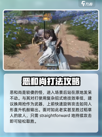 燕云十六声⚡战令速刷攻略，效率飙升🔥游戏玩家必看！截图6
