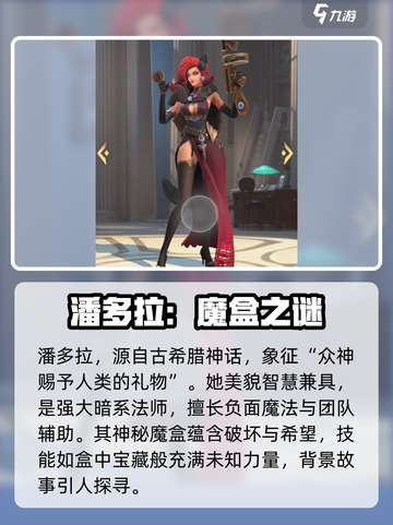 游戏代号潘多拉爆火！🔥魔法策略全解析✨截图2