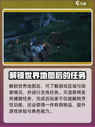 燕云十六声🔥超全玩法详解+游戏介绍来啦！截图6