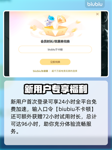 🎮《卧龙苍天陨落》闪退？用这个加速器秒解决！截图4