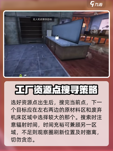 萤火突击🔥摸金攻略：轻松躺赢的秘诀在这里！截图4