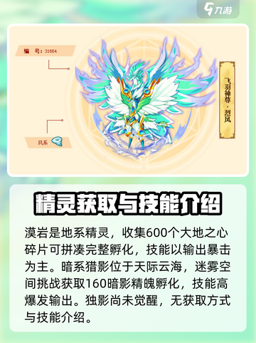 西普大陆天河七将攻略介绍截图4
