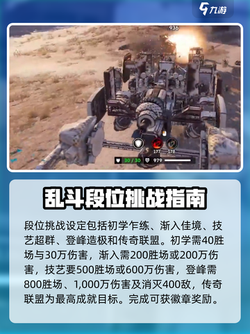创世战车战队挑战有什么用介绍截图2