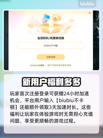 狂野星球复仇记黑屏闪退？用这个加速器🔥🚀截图4