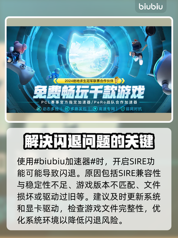 三国志11闪退？这个加速器让你畅玩不卡顿🔥🎮截图2