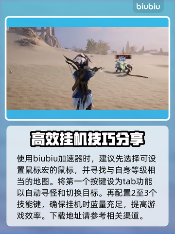 王权与自由😎自动打怪操作攻略来啦！截图2