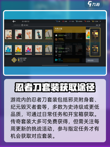 暗影格斗3🔥忍者刀获取方式大揭秘！轻松get强大武器截图3
