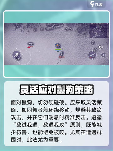 阿瑞斯病毒2鬣狗打法🔥超详细攻略⚡让你轻松制胜！截图3