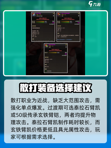 DNF手游散打装备🔥这样选秒变战神！截图2
