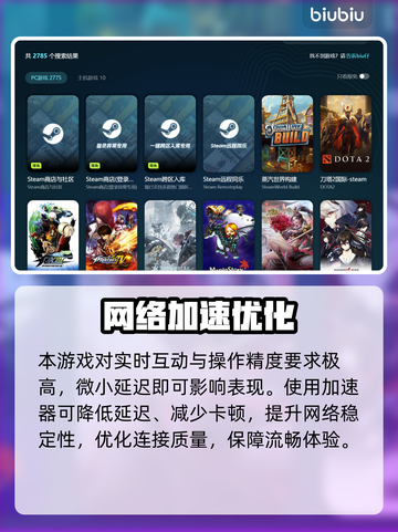 🔥全网最稳游戏加速器推荐！🚀截图3