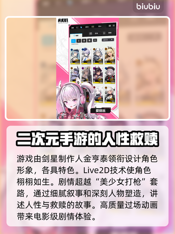 胜利女神:Nikke国际版🔥游戏名称大揭秘！🎮截图3