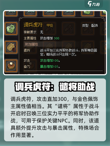 《大侠立志传》金色配饰大起底🔥不看后悔系列！截图5