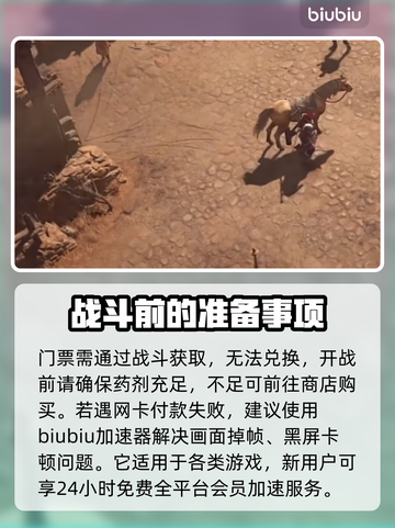 暗黑破坏神4🔥督瑞尔门票秘密揭晓❗截图3