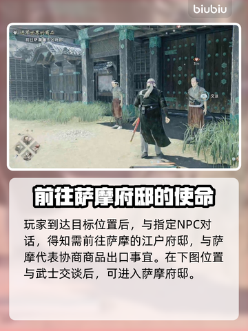 浪人崛起商品任务💯完成攻略！🎮🔥截图2