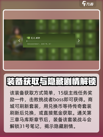 暗影格斗3活着的传奇怎么获得介绍截图4