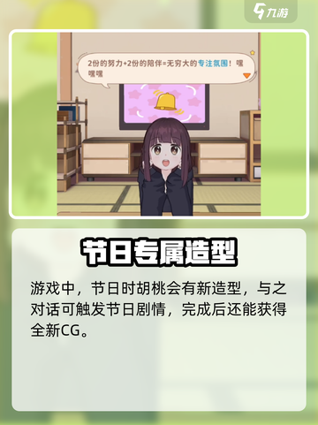 胡桃日记主角全名是什么介绍截图5