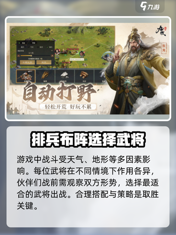 九牧之野是谁家的slg介绍截图4