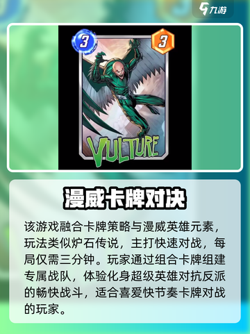 🔥漫威终极逆转：无视地形神操作！💥截图4