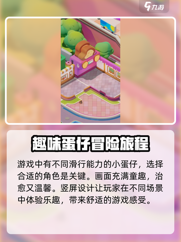 蛋仔滑滑从哪获取测试资格介绍截图4