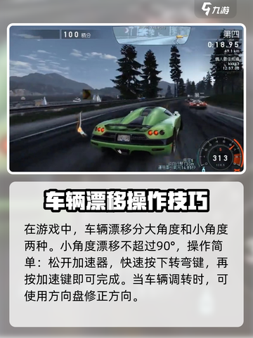 极品飞车手游怎么漂移介绍截图2