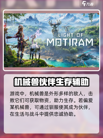 荒野起源攻略介绍截图4