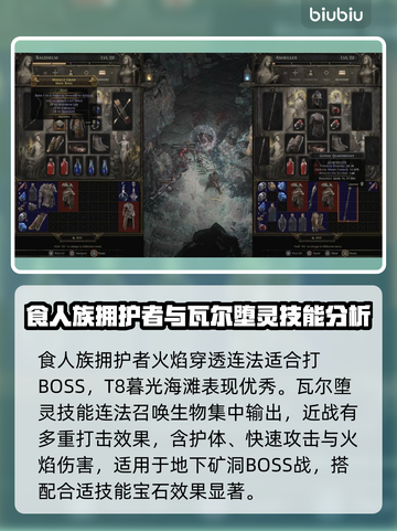 流放之路召唤灵体技巧分享🔥🔥截图5