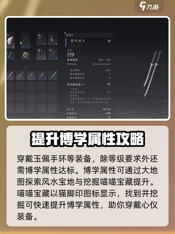 燕云十六声装备穿不上怎么办介绍截图4